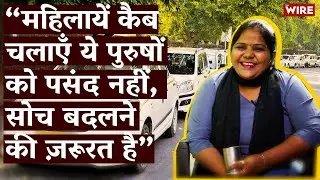 Meet Delhi's Female Cab Driver Sunita: Watch Her Inspiring Story | Uber Driver | Taxi | Delhi NCR