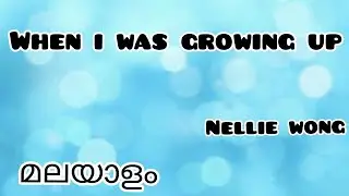 When I Was Growing Up in Malayalam|മലയാളം|Nellie Wong