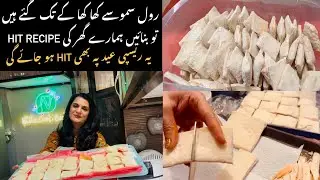 Cheesy Bites Recipe | Hit Iftaar Recipe | Eid Recipes 2025 | Cheese Bites | Niliz Cook Book