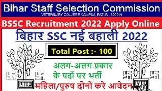 Bihar SSC New Vacancy 2022 | BSSC Recruitment 2022, Apply Online Vacancy, Eligibility & Notification