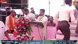 LIVE  पूजा मानस परिवार चित्रकुट, चिरको, महासमुंद