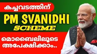 pm svanidhi 15k loan apply online | pm svanidhi yojana | svanidhi yojana 2026 online apply
