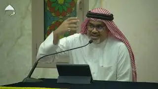 المحاضرة الاقتصادية / فن الإدخار العائلي للأستاذ عارف خليفة