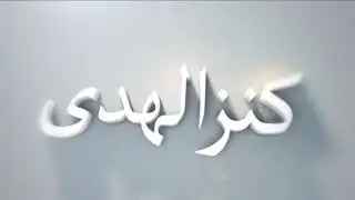 Bid'ah! The Irrefutable Refutation!