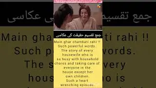 Main Ghar Chamkati Rahi | Heart-Touching Story of Every mother