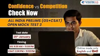 Confidence vs Competition: Check Now | All India Prelims Open Mock Test &ndash; 3 | 25th January | Online