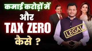 Businessman Tax kaise bachate hain? How to save tax on business income?