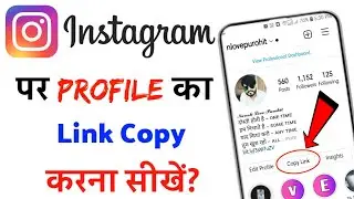 Instagram Link Copy Kaise Kare? How To Copy Instagram Profile Link | Technical Purohit