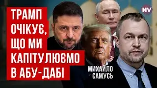 Путина предупредили: есть большая проблема. Донбасс – последний шанс для РФ | Михаил Самусь