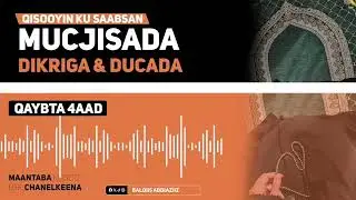 Qisas lagu arkay fadliga Saliga Nabiga (SCW)