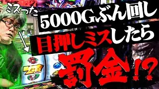 司芭扶がエヴァBTで自分を追い詰めまくった結果【SEVEN'S TV #1390】