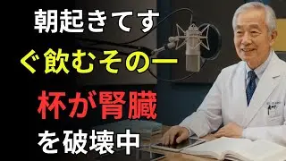 【医者メモ】腎臓を傷める大敵｜テレビじゃ言えない真実2000万人が慢性腎臓病…尿で分かる腎機能低下の兆候 | 健康新常識