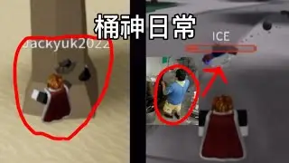 最強戰場桶神日常#roblox #最強戰場