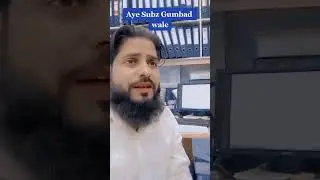 Aye Sabz Gunbad Wale