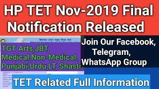 HP TET Nov-2019 Final notification Released by Himachal pradesh Board of school education