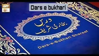 Darse Bukhari,~ Mufti Muhammad Akmal. #quran#khusal#muftimuhammadaqmal#ahkameshariat #darsequran