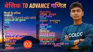 बेसिक To Advance Maths(गणित)|#class 2|Number system|Natural|whole|Integer|per% |Kuldeep Narayan Sir