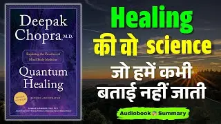 दुनिया की एक Powerful Healing Science | Quantum Healing by Deepak Chopra | Audio book in hindi