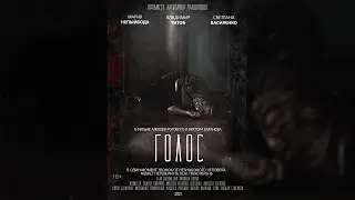 Художественный фильм 