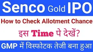 Senco Gold IPO | Senco Gold IPO Allotment Date | Senco Gold IPO GMP | Upcoming IPO July 2023