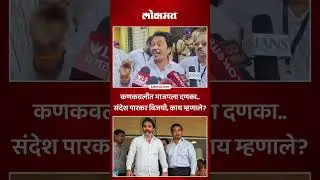 Kankavli Election Results : नितेश राणे यांना दणका, निलेश राणे यांच्या पॅनलचा विजय! Rane Vs Rane |SK5