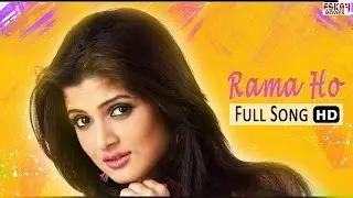 Rama Ho | Bengali Full Song | Dev | Srabanti | Dujone | Full HD | Eskay Movies