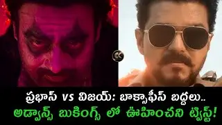 The Raja Saab vs Jana Nayagan USA Advance Booking: 🤯 Who is the Winner 🏆 Vijay Beats Prabhas? #viral