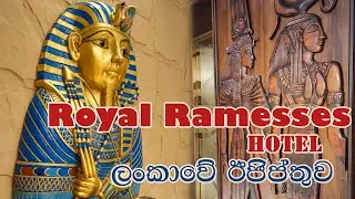 Royal Ramesses Hotel Seeduwa | Anleo