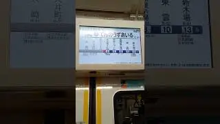 【天王洲アイルって?!】りんかい線「てんのうずあいる」、ひらがなだとやばい ?! 車内モニター  東京臨海高速鉄道  東京観光 東京都品川区東品川