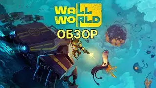 Wall World I-II - Обзор