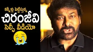 Megastar Chiranjeevi Released A Emotional Selfie Video | MEGA BLAST Announcement | Vishwambhara | FC
