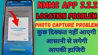 nmms 3.2.2 photo capture problem | nrega nrega attendance problem #nrega