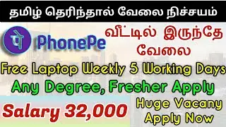 Genuine Work From Home Jobs Tamil Phonepe | Latest Part Time Jobs Tamil Phonepe Careers Phonepe Jobs