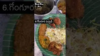 Muslim Marriage veg food | Muslim wedding food | #shorts #youtubeshorts #streetfoodmeals