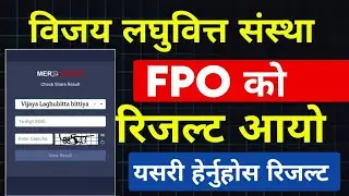 Vijaya laghubitta bittiya sanstha ltd FPO result | fpo result | ipo share market in nepal