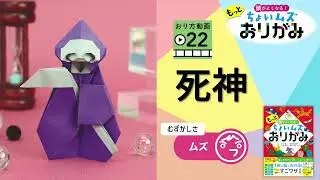 22.死神