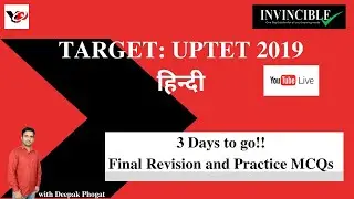 Target UPTET Revision (Hindi) -  with Previous Year paper discussion