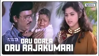 Oru Oorla Oru  Rajakumari Tamil Movie Scenes | Part 2 | K Bhagyaraj | Meena @dgtimesnet