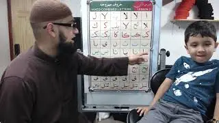 Qaida Nuraniyah to Quran - Boy Edition - Lesson 2 - Part 1 - القاعدة النورانية