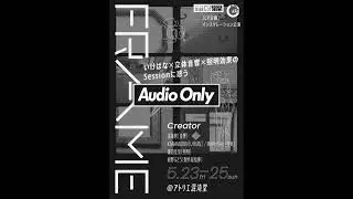 FRAME (Binaural Mix)