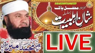 Allama Syed Ameer Muhammad Bhorvi Hussain Aur Waqia e Karbala New fULL HD Full Bayan 2019