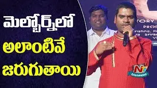 Bithiri Sathi Super Funny Speech @ Diksoochi Movie Audio Launch | NTV Entertainment