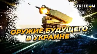 СРОЧНО! Оружие в Украину идет: инициатива PURL работает