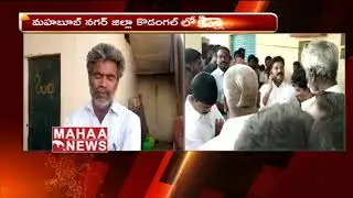 cong sarpanch candidate kidnapped in kodangal constituency | Mahaa News