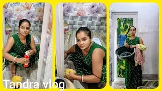 Cleaning vlog । clean my bathroom । নিয়তির কাছে সব শেষ। এখন যে কি হবে। Tandra volg 
