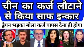 World Shocked As Pakistan Denies To Return 470 Billion Dollors Loan Of China |#breakingnews 