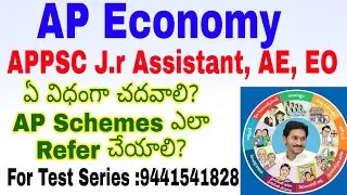 AP Economy Strategy APPSC Jr.Assistant, AE, EO, APPSC Groups|Group-4 Test Series