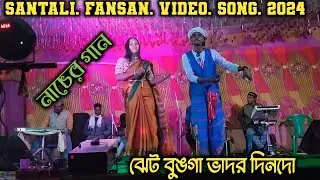 jhet bung vadar dindo || santali fansan video song || santali dance song || moni baskey