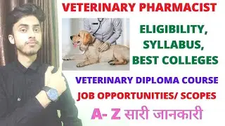Veterinary pharmacist eligibility criteria, Colleges, syllabus, job opportunities, scopes