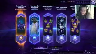 HotS 2.0 открытие сундуков